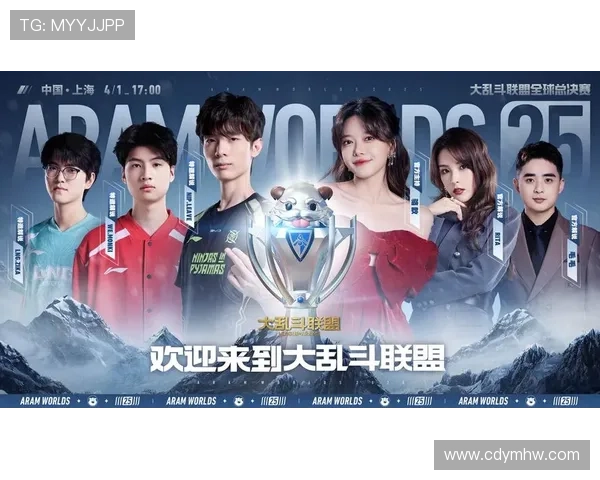 2025英雄联盟全球总决赛赛程公布 赛季精彩纷呈引发全球电竞热潮