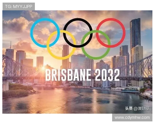 布里斯班2032奥运会将推动澳洲体育和城市发展新纪元