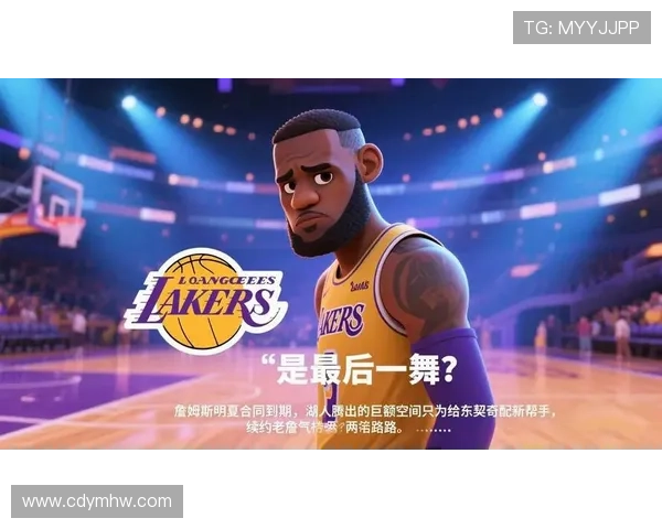 湖人关键交易浮出水面詹姆斯新赛季目标引发联盟热议管理层动向备受关注